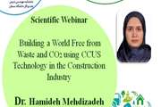 برگزاری سخنرانی علمی بین المللی سرکار خانم دکتر حمیده مهدی زاده  تحت عنوان "Building a World Free from Waste and CO2 using CCUS Technology in the Construction Industry" در دانشکده مهندسی شیمی، نفت و گاز