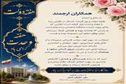 پیام تبریک رئیس دانشکده مهندسی شیمی، نفت و گاز به مناسبت هفته دولت، روز کارمند و هفته وحدت