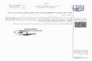 اعلام فراخوان بورسیه تحصیلی عالی دولت مکزیک